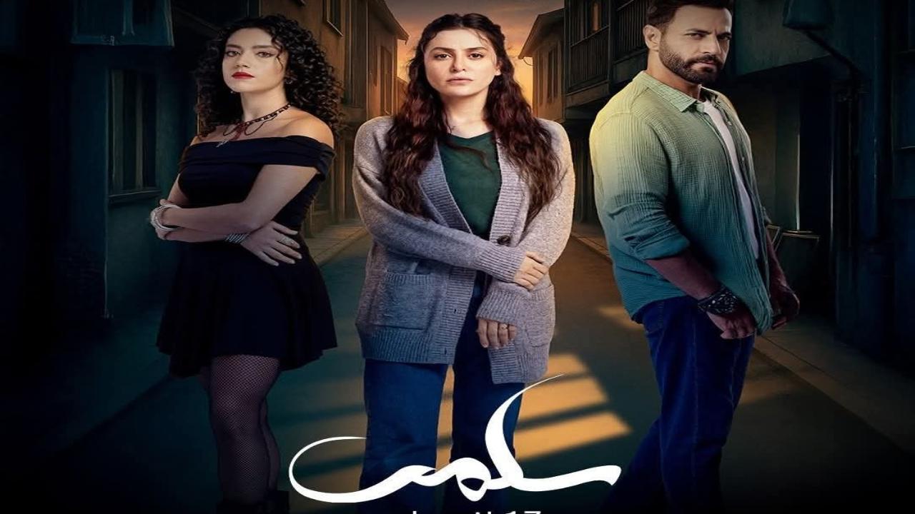 مسلسل سلمى الحلقة 83 الثالثة والثمانون