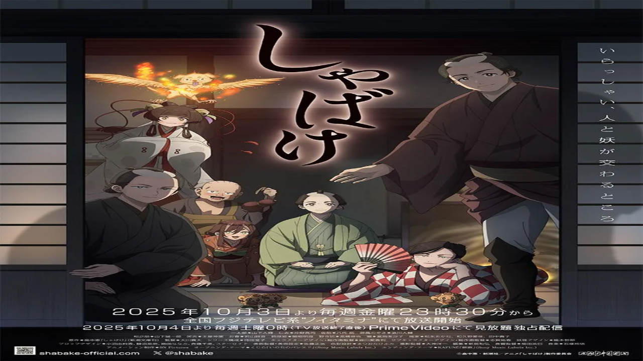 انمي Shabake الحلقة 2 مترجمة كاملة HD